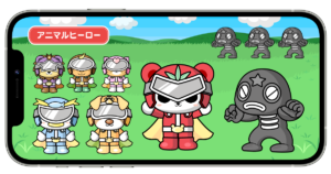 アニマルヒーロー